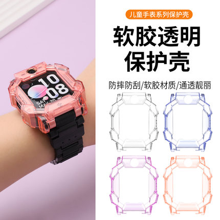 适用于小天才儿童手表Z7/Z7A/Z7S保护壳防水防汗防刮全面保护高颜值软胶材质透明学生表壳电话手表保护套