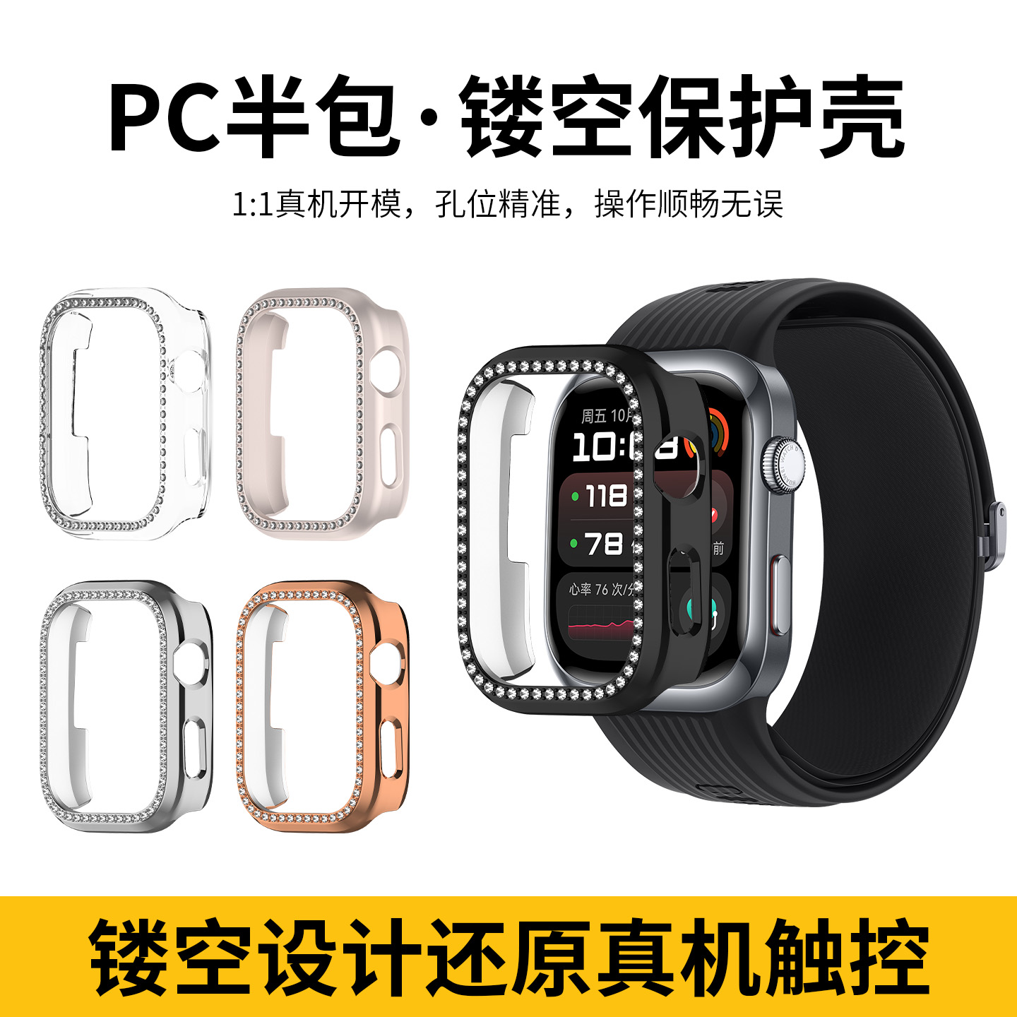 适用于华为Watch D2保护壳高颜值带钻壳pc半包镂空防刮防摔仿钻壳智能运动手表配件男女款通用超强防护表壳