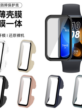 适用于华为手环10/9/8保护壳智能运动手表全包PC表壳6/7壳膜一体防刮防摔华为擎云HA580高清全包保护套配件