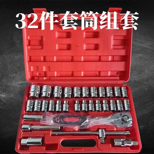 手动筒件筒组工具汽车修理装车载
