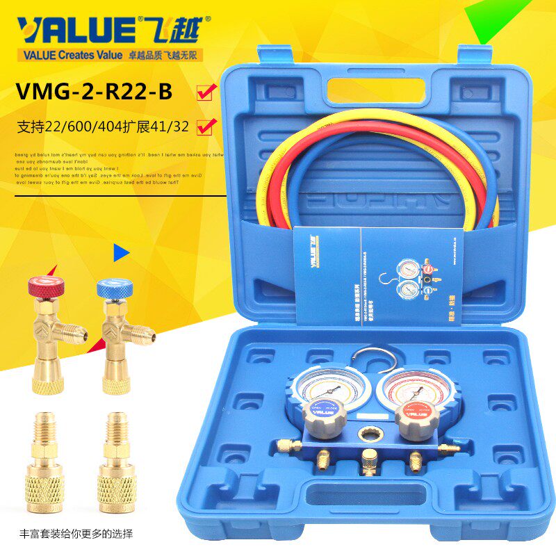 飞越加液表 加氟工具雪种冷媒表加氟表组