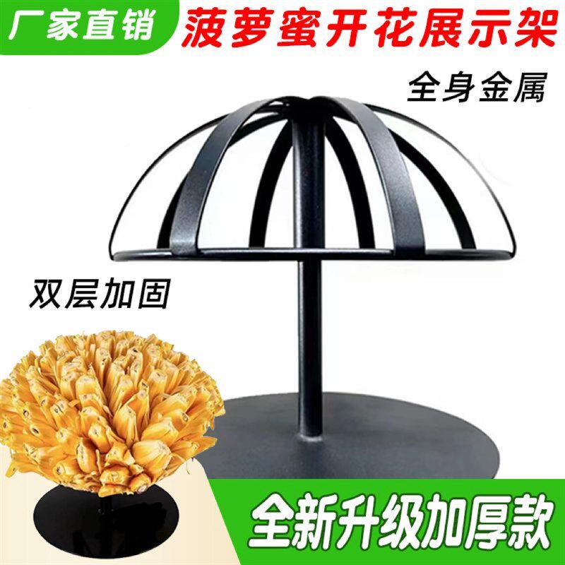 超市店菠萝蜜展示架菠萝蜜圆形陈列架菠萝蜜促销架子道具