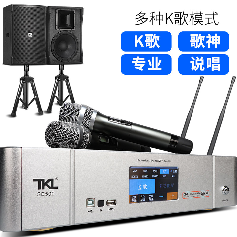 合一一体前级效果器功放大功率带话筒家庭音响装全歌卡拉