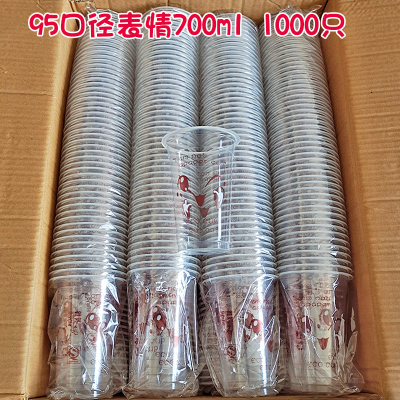 口径豆浆杯商用一次性奶茶杯子打包杯只带盖