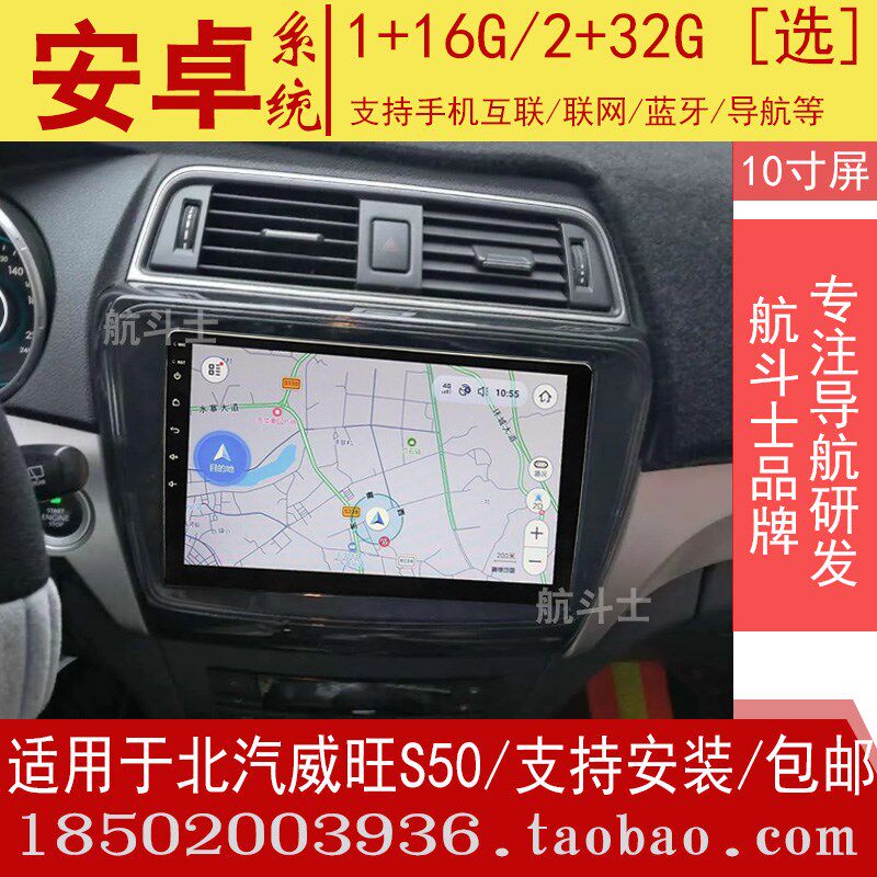 威旺安卓大屏导航仪一体智能改装中控