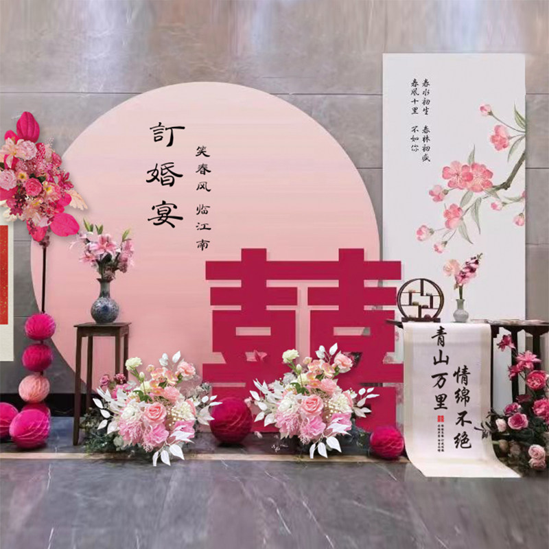 订婚宴布置装饰背景墙板级感现场景台用品大全回门宴