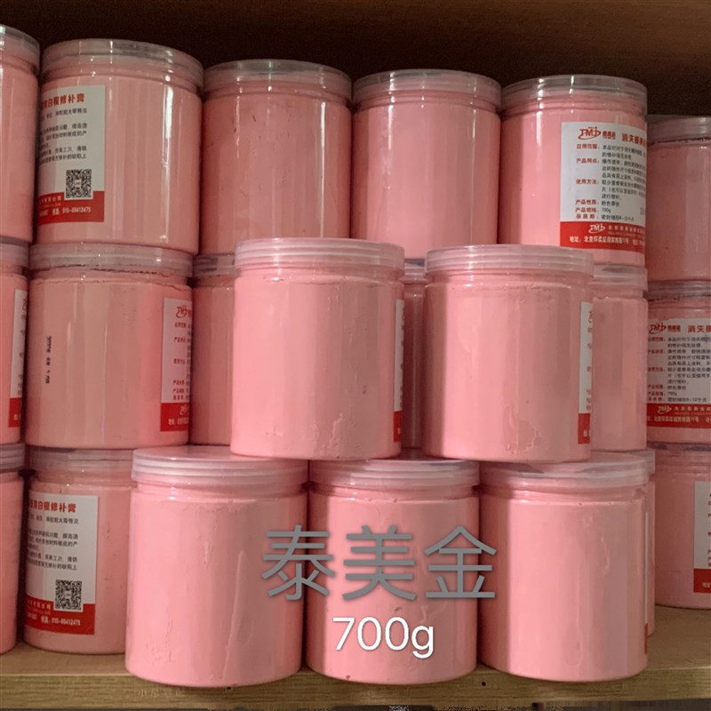 tmj711消失模修补膏白模修补剂20kg0g修复接缝凹坑