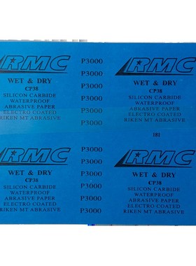 M粉红色耐水干湿两用抛光打磨目金属电子