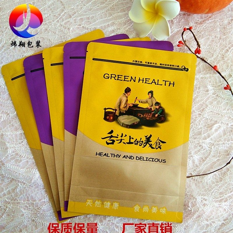 舌尖上的美食自立自封牛皮纸袋杂粮干果干货纸袋子红枣核桃袋