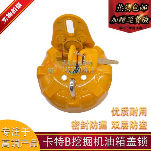 挖土卡特       柴油箱盖