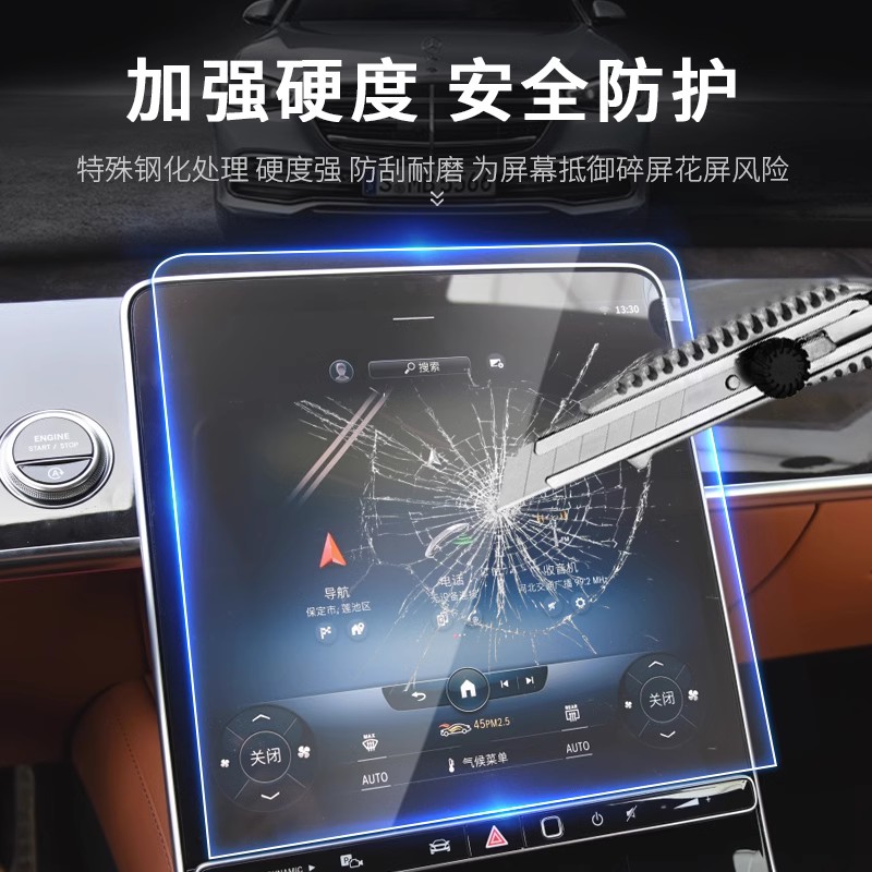 2款新级钢化膜L L 0仪表导航显示屏幕膜内饰贴中控