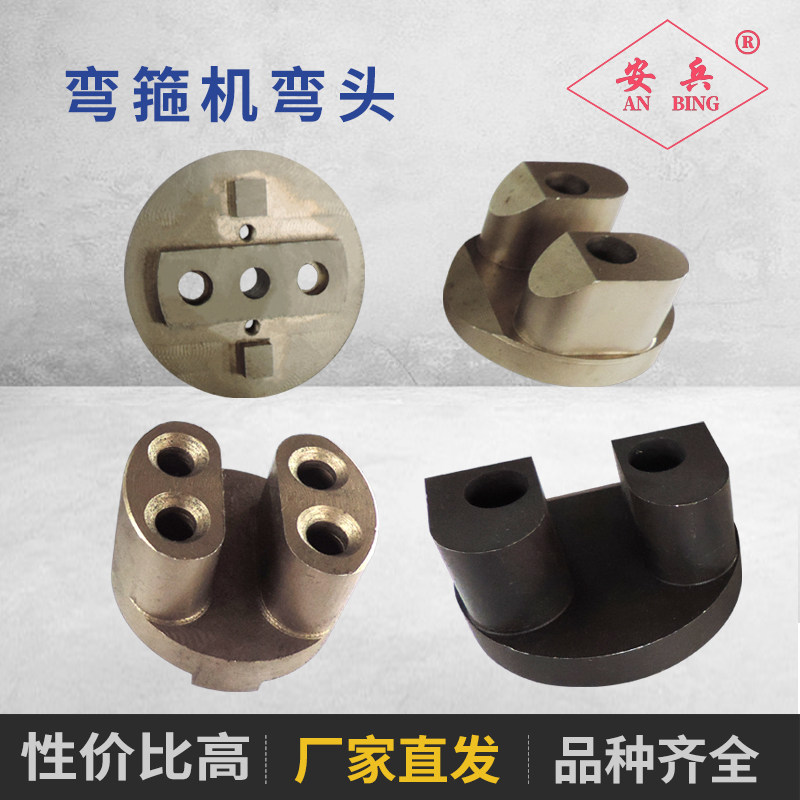 钢筋数控弯箍弯曲圆头弯曲轴燕尾弯头折弯模具轴承座剪切臂