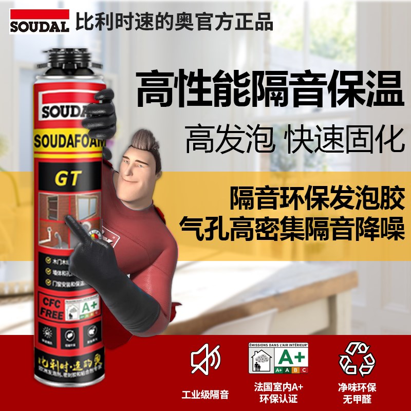 速的奥发泡胶填缝剂防水发泡剂堵洞门密封剂堵塞保温泡沫胶