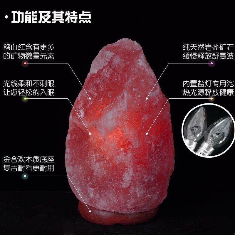 喜马拉雅盐灯天然岩石灯鸽血红卧室睡眠夜灯招财创意台灯