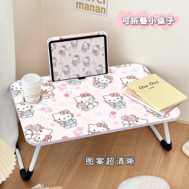 凯蒂猫学生宿舍桌床上懒爱学习小桌子笔记电脑小桌板膝上桌儿童写