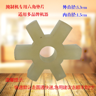 腌制机 六角垫脚梅垫 腌制机连轴胶圈 六角垫. 型号