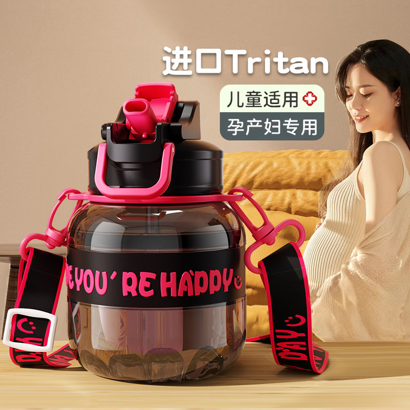 吸管水杯背带斜挎孕妇产妇杯子儿童夏季大肚杯