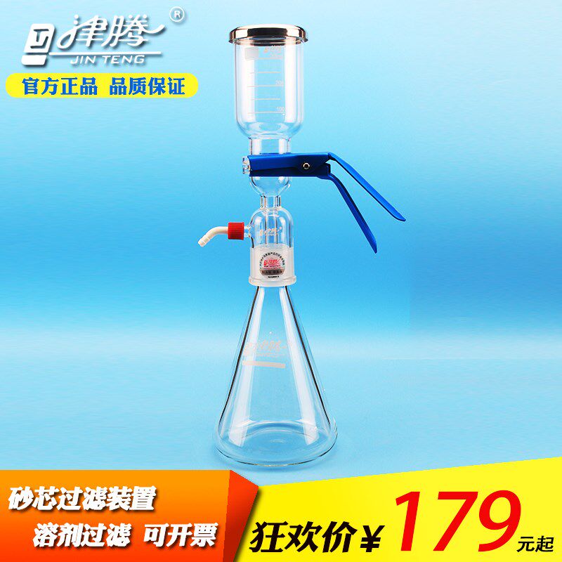 津腾抽装置  溶剂 砂过装置 硼硅  砂加厚抽瓶