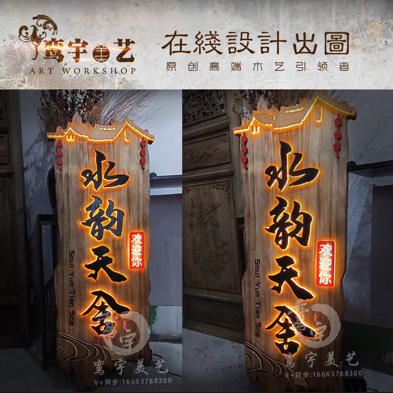 实木牌匾发光木招牌门头装饰灯箱木制广告灯箱设计