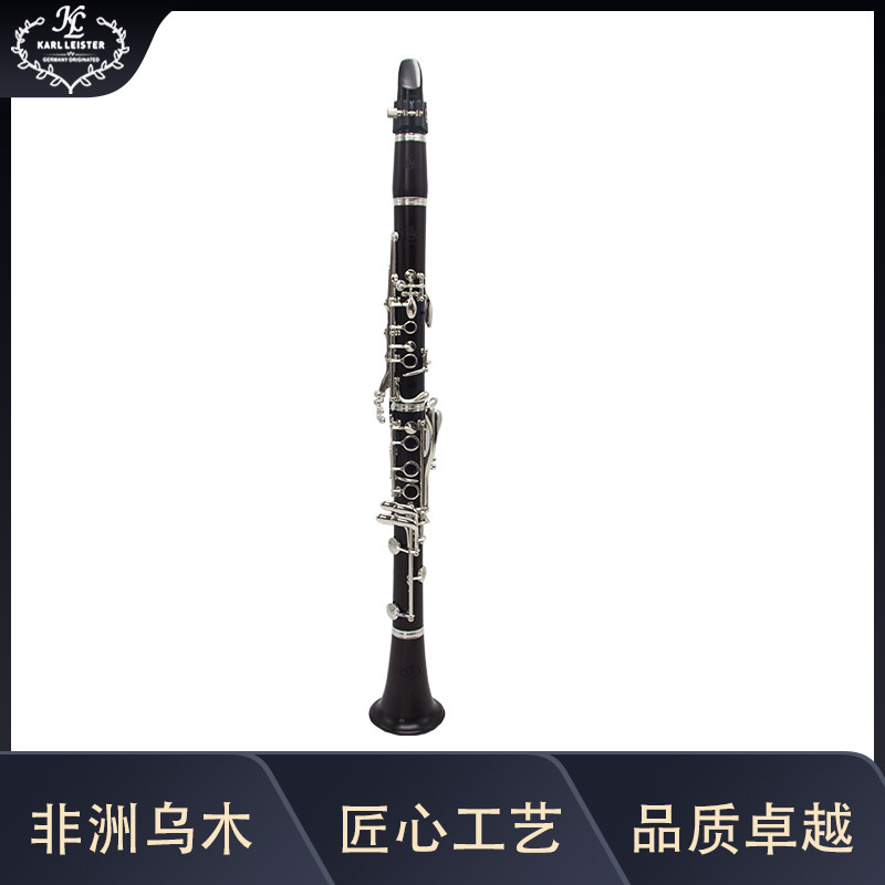 单簧管键 乌木 降调镀银单簧管