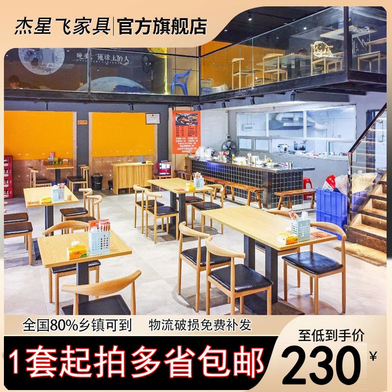 奶茶店拉面烧烤面馆饭店麻辣烫小吃店早餐饮店快餐桌椅餐图片