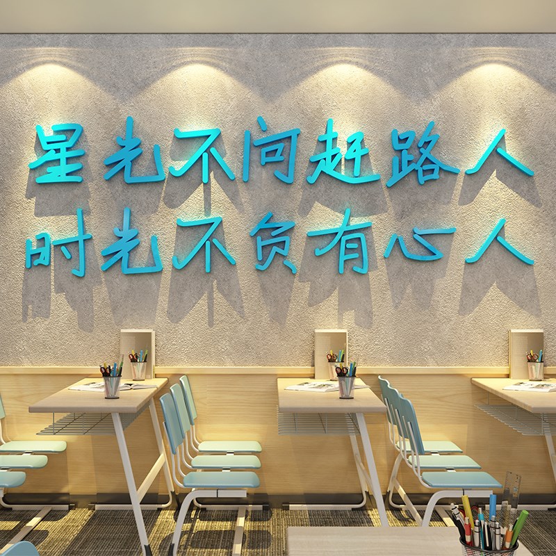 中考励志墙氛围激励标语装饰布置学校班级教室面建设