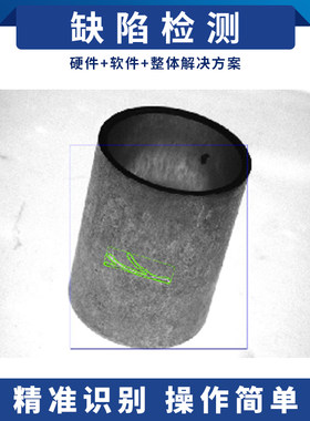 视觉检测系统缺陷测量解决方案缺陷识别工业相软硬件