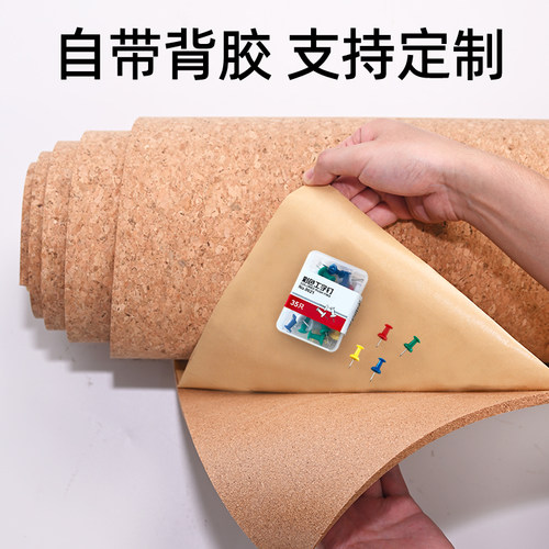 木木哥软木板照片墙板碎学校公告栏幼儿园背胶自粘