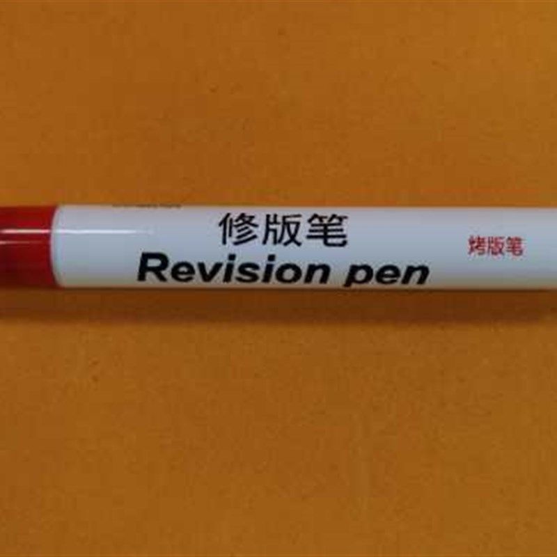 胶印烤修笔去脏笔消脏笔新品普票,工业油品/胶粘/化学/实验室用品,表面处理化学品,淘宝优惠券,粉丝福利购,淘宝优惠卷