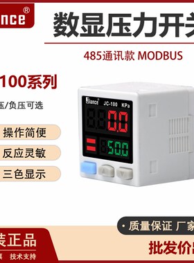 Jine 数显压力表气压表关数字通讯高精度正负压力表负压