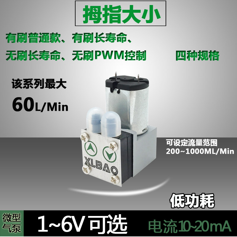 气泵大气采样泵隔膜抽气泵式泵吸内置气体取样泵