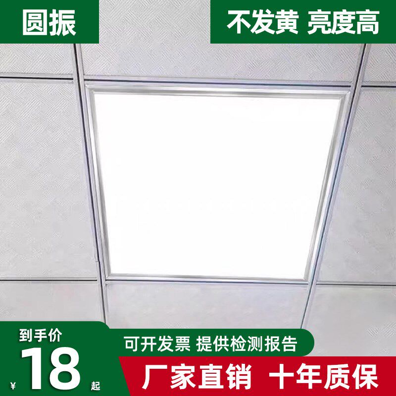 圆振集成吊顶平板灯矿天板嵌入式灯