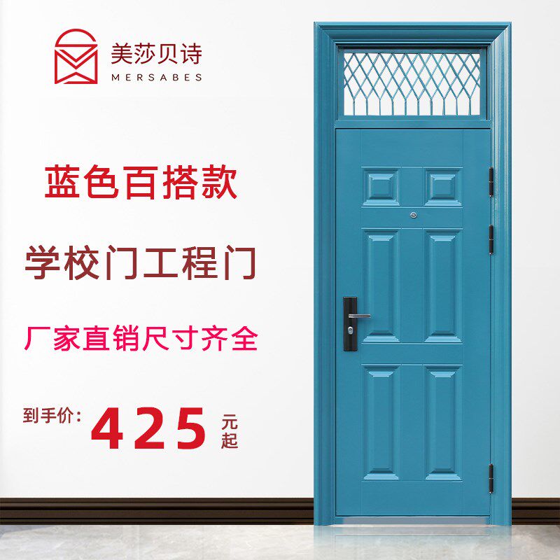 防盗门带气室外通风钢质子母门蓝色学校生教室宿舍门