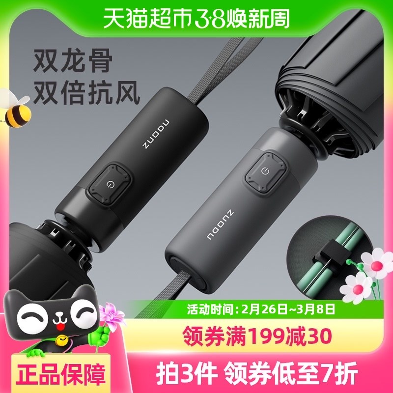 左都全自动超强抗风雨伞男士加大号加厚加固折叠男款男生