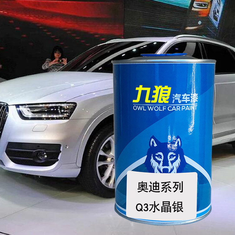 汽车成品漆钣金色漆金属喷烤漆一汽奥油漆迪驯鹿棕波尔多红水晶银