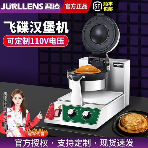 君凌电热单头华夫炉商用华夫饼松饼格子饼烤丽饼器