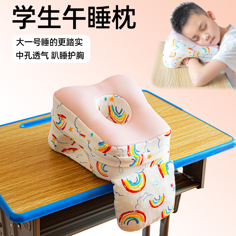 午睡枕儿童趴睡枕小学生教室趴桌上睡觉午休枕不咯胸可拆洗趴趴枕