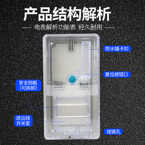 科天单相三相电表盒加厚塑料电表箱多户防水电表盒户内外表盒