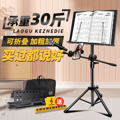 乐谱架琴谱架吉他古筝架子鼓曲谱架式升降歌谱台