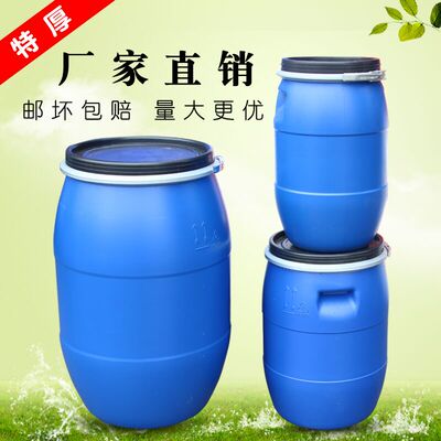 加厚铁箍桶塑料圆桶化工桶涂料桶耐酸碱法兰桶蓝色大口