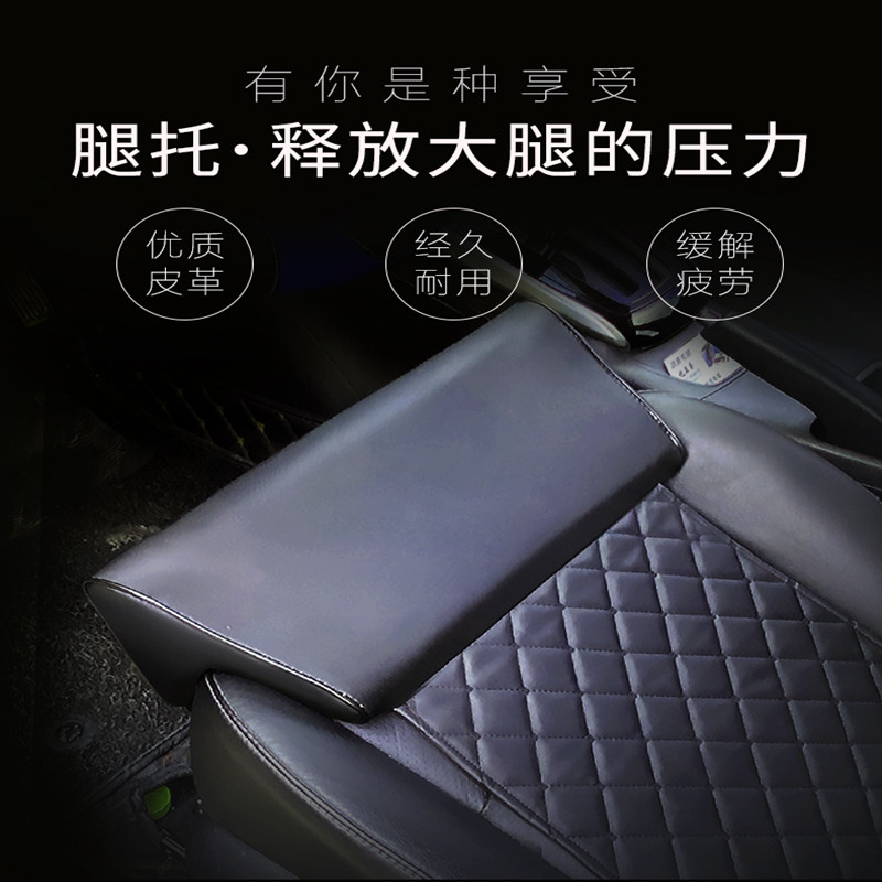 汽车座椅腿腿部支撑驾驶座延长改装饰用品脚加长坐垫季通用