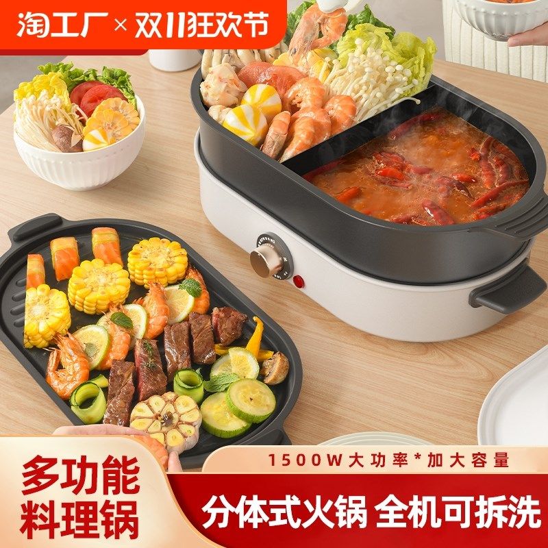 韩式火锅烧烤锅炒锅烤肉烤鱼盘炉电火锅涮烤一体电烤盘分体