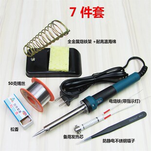 电烙铁家用电子装焊接工具焊锡带灯电焊笔外热恒温焊台支架