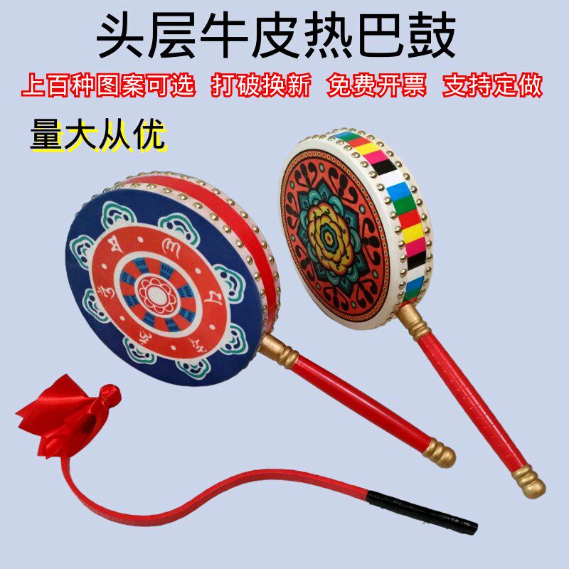 藏族热巴鼓学生艺考跳舞用道具鼓表演太平鼓手鼓牛皮扇子舞蹈鼓
