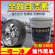 汽车轮毂全效自洁素钢圈免擦拭洗剂轮毂铁粉漆面免擦拭洗车液