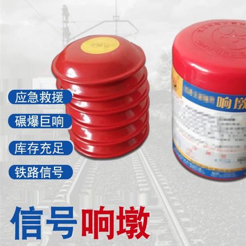 警示信号响墩提示列车需车声响墩铁工务安全防护备用信号响墩