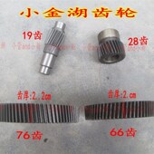 鱼塘增氧叶轮式 增氧机小金湖齿轮W2齿9齿7齿齿