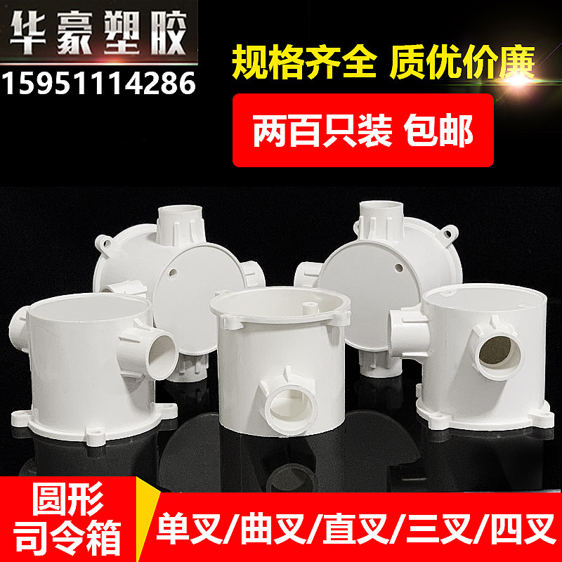 圆形司令箱带杯梳公分集成分线盒位暗装底盒预埋灯头盒