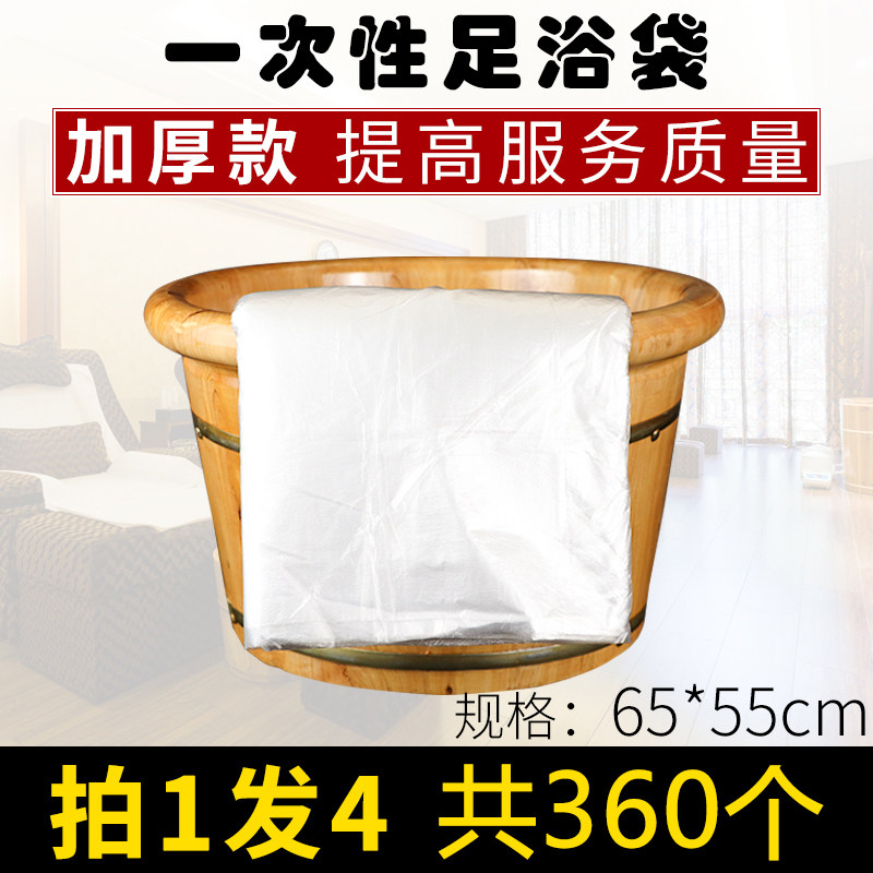 加厚泡脚袋泡脚桶带塑料足疗袋洗足浴盆袋子一次性泡脚足浴袋