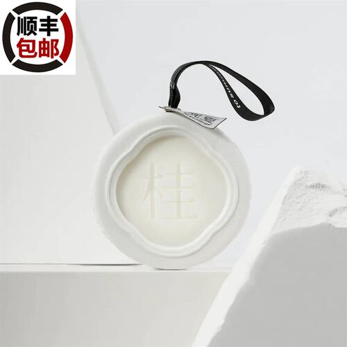 观夏颐和金桂香熏挂件饮雪探梅听泉茉莉昆仑煮雪福森